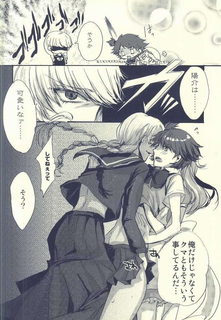 Hanamaru Saikyou Keikaku page 7 full