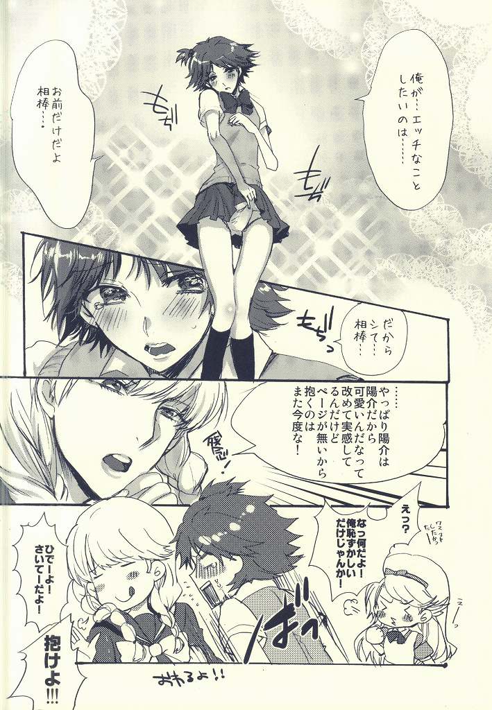 Hanamaru Saikyou Keikaku page 9 full