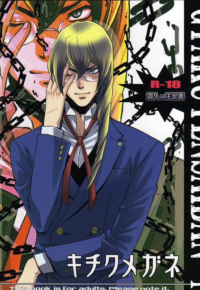 Kichiku Megane page 1 full