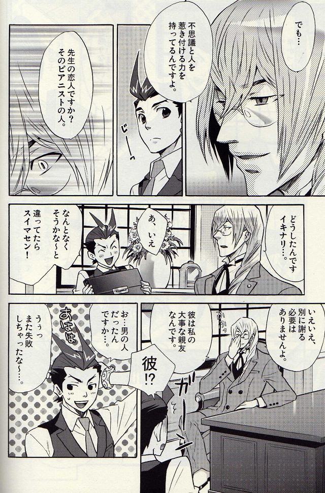 Kichiku Megane page 5 full