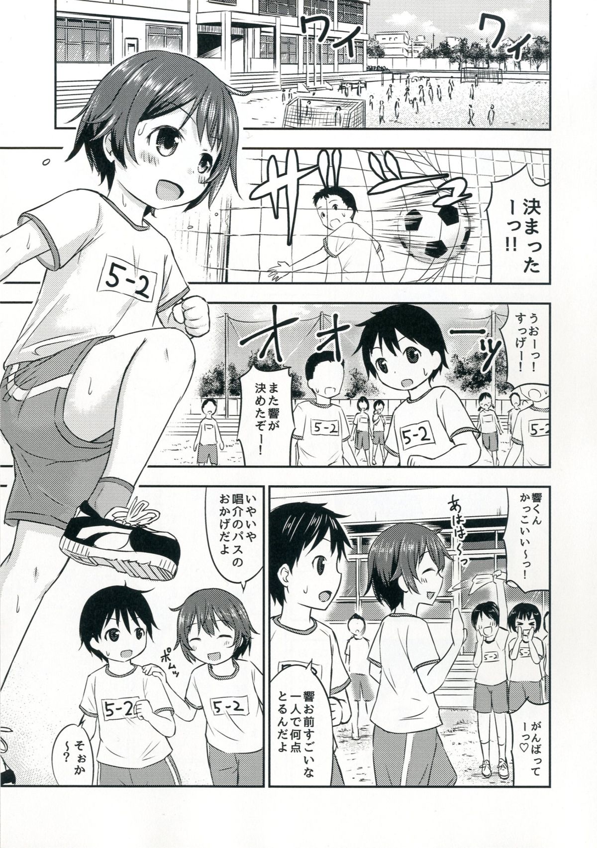 Chiisana Seikatsu 2 page 4 full