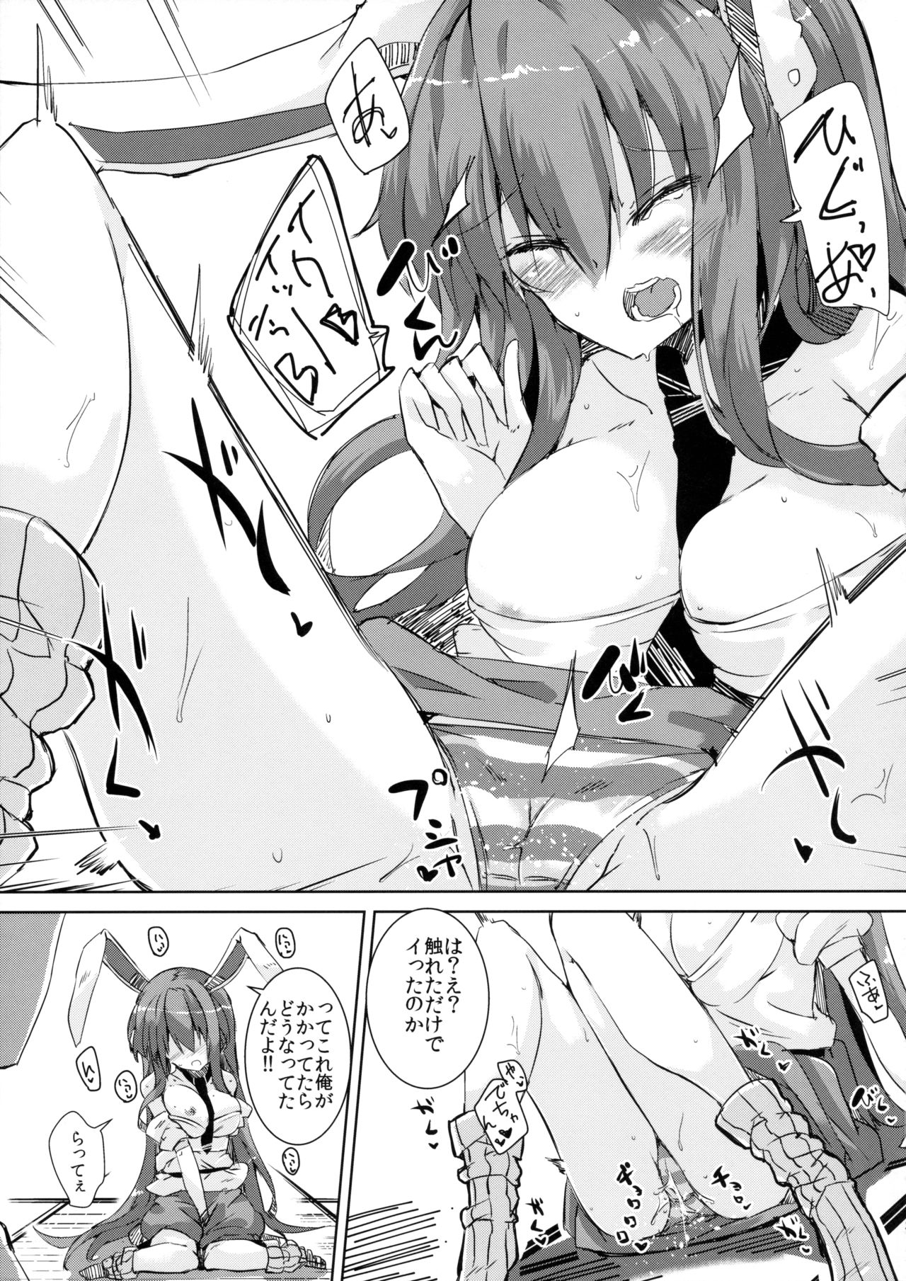 Estrus Rabbit!!!! page 10 full