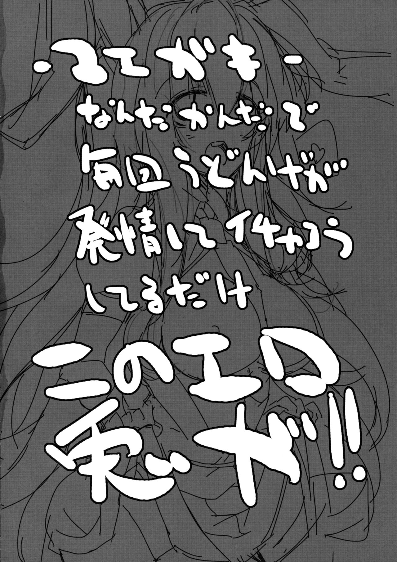 Estrus Rabbit!!!! page 3 full