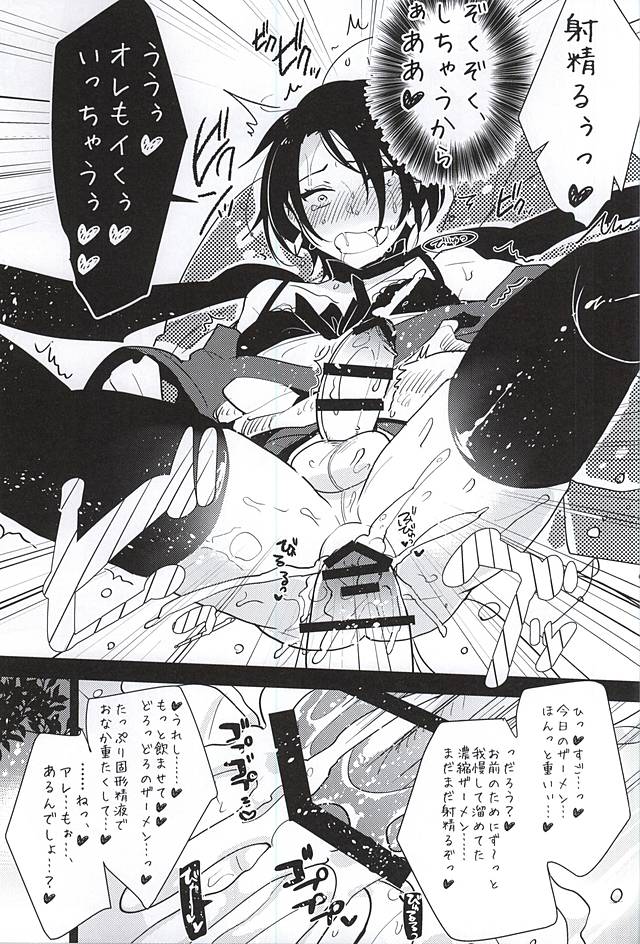Kashuu-kun no Erohon page 10 full