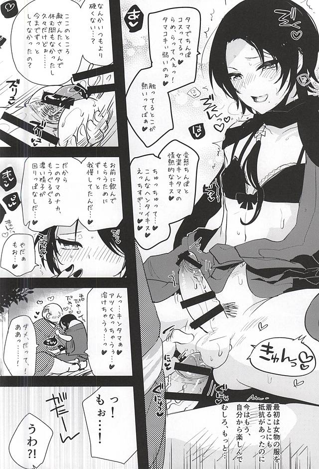 Kashuu-kun no Erohon page 7 full