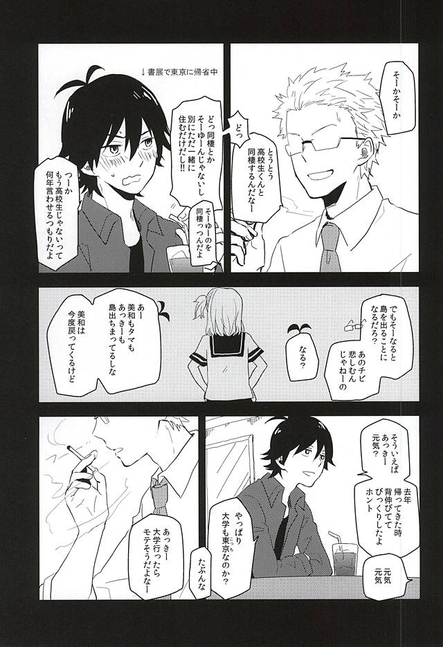 Mijokamon PLUS page 2 full