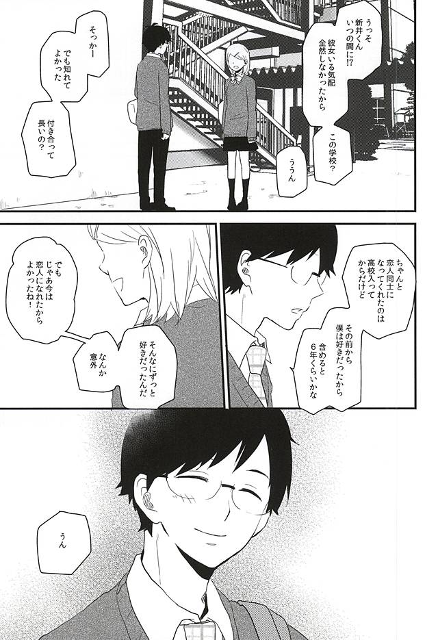 Mijokamon PLUS page 4 full