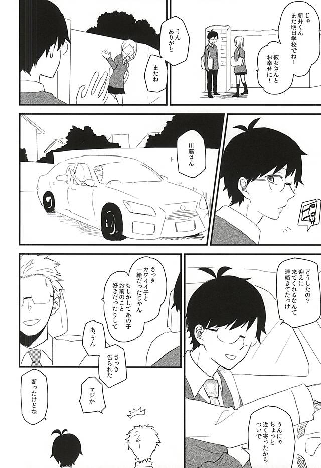 Mijokamon PLUS page 5 full