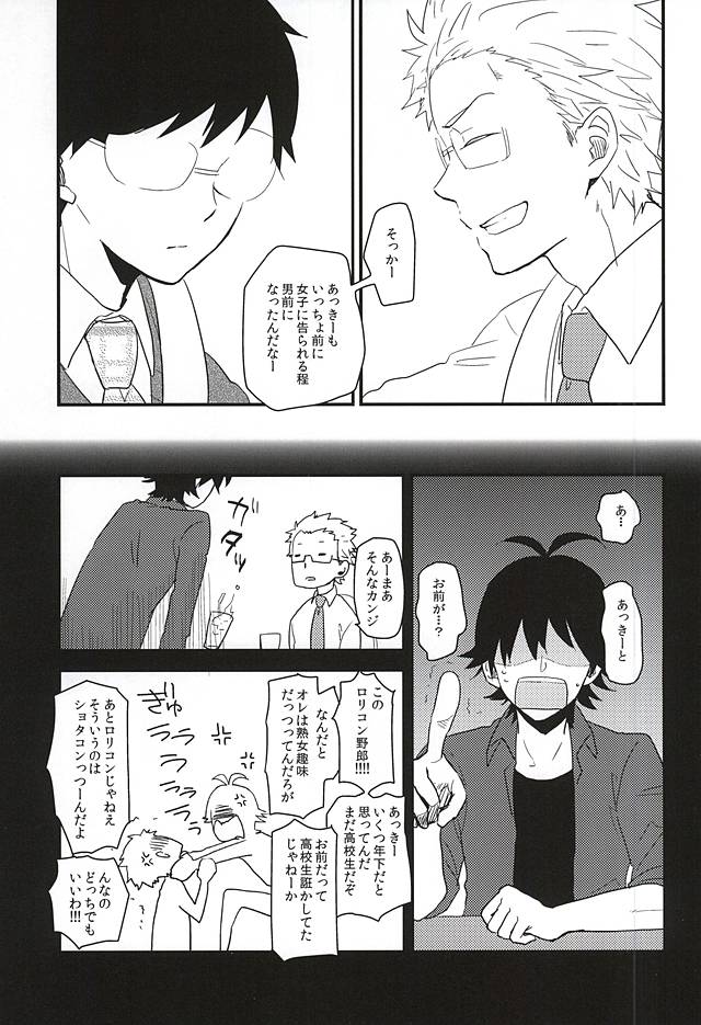 Mijokamon PLUS page 6 full
