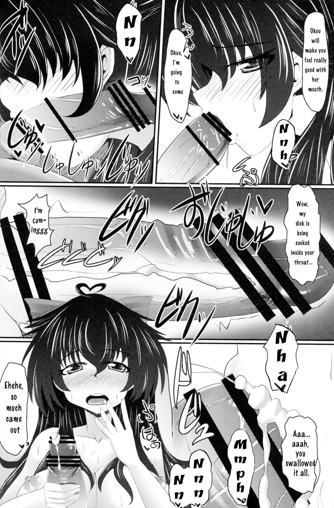 Utsuho to Asa Kara Iikoto Shiyo page 7 full