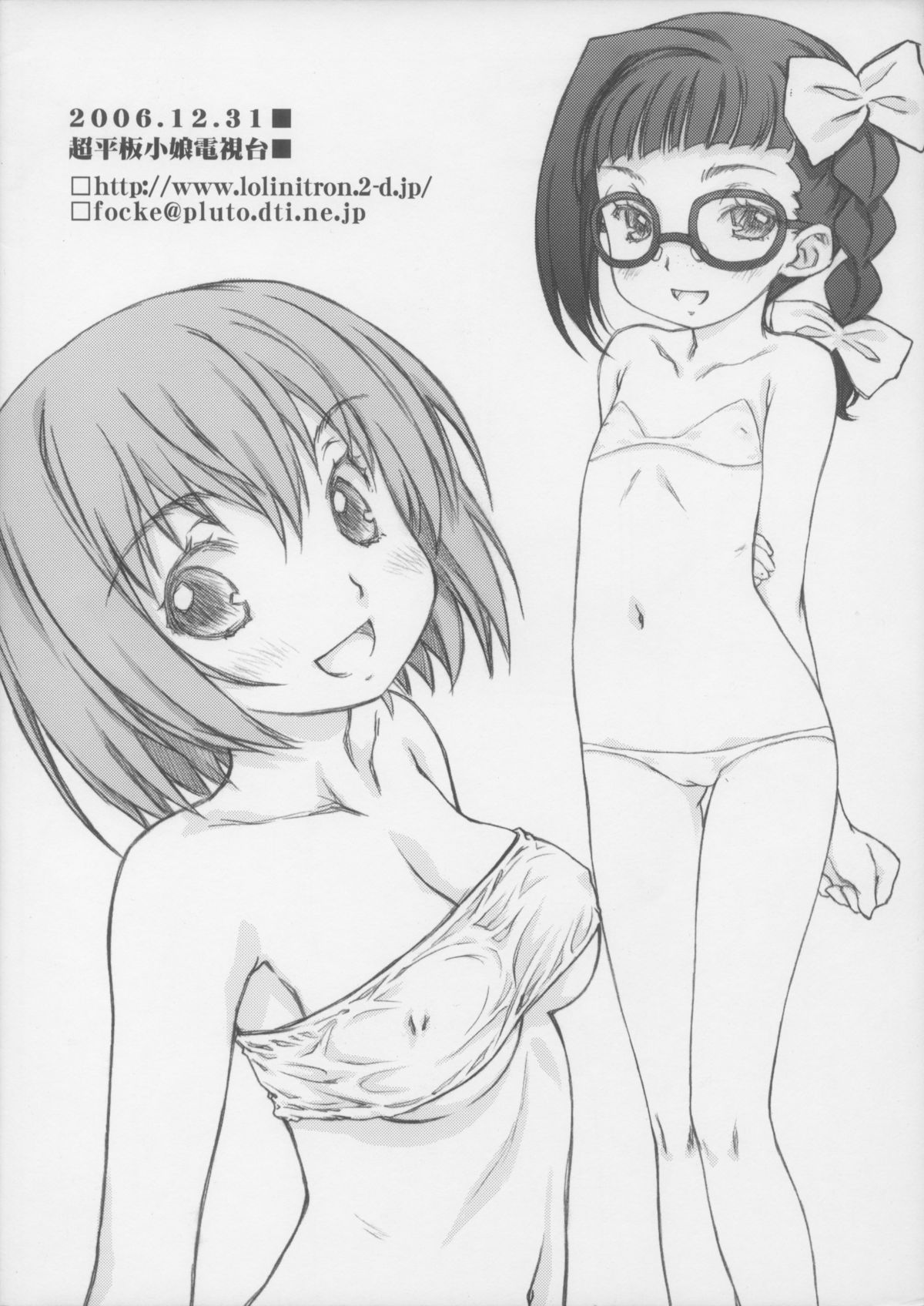 Asatte ni Houkou, page 2 full