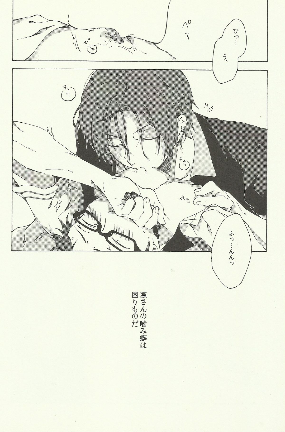 Warui Kuse page 9 full