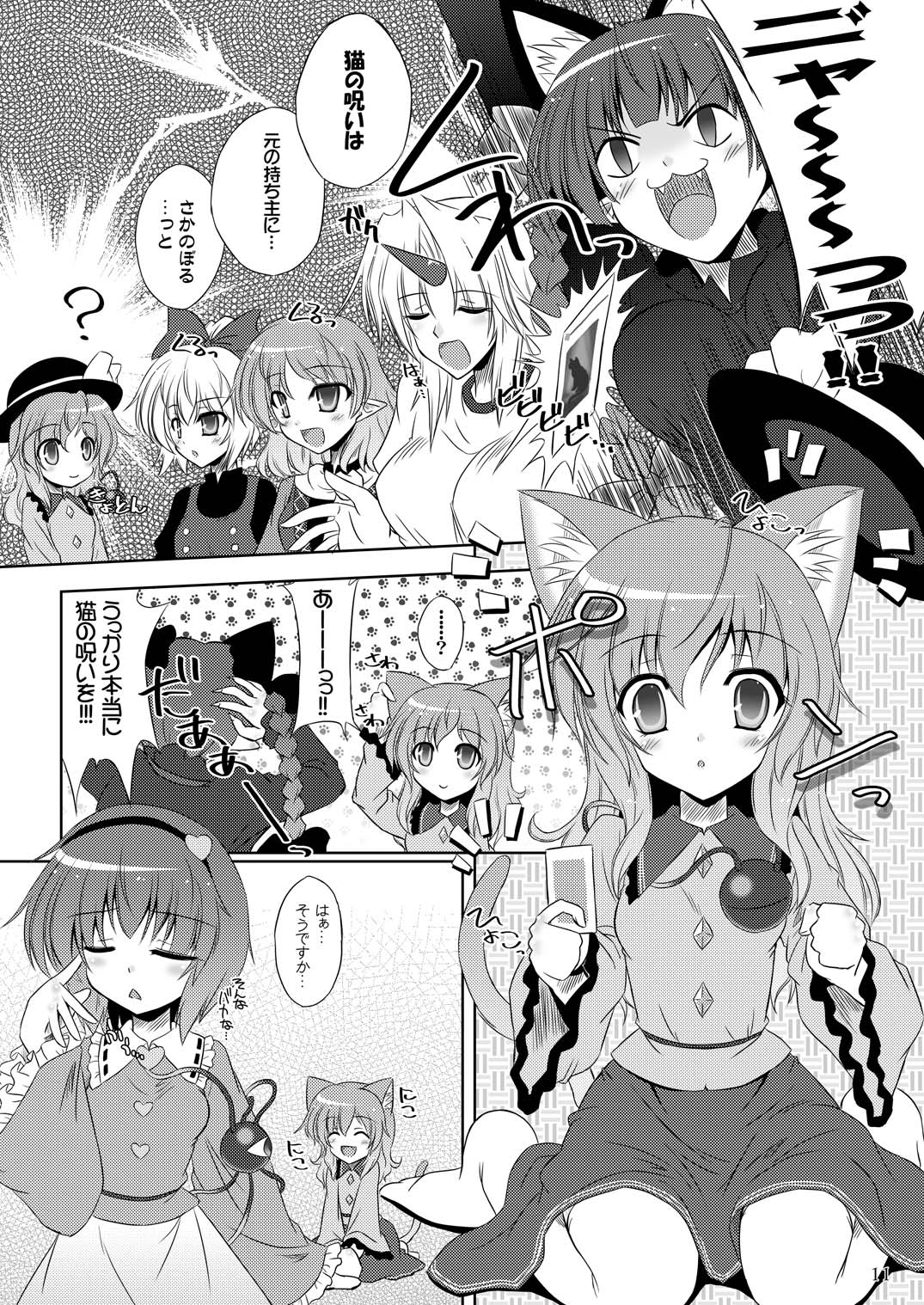 Easy Emotion page 10 full