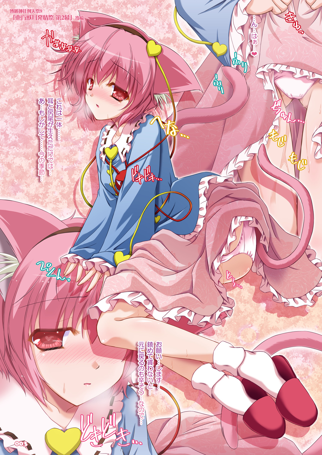 Easy Emotion page 2 full