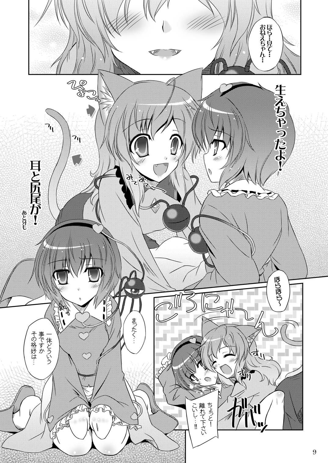 Easy Emotion page 8 full