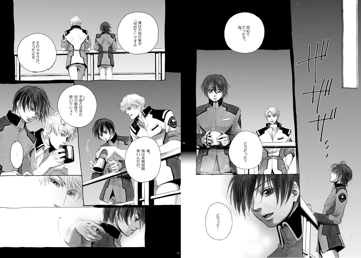 Lost Link page 4 full