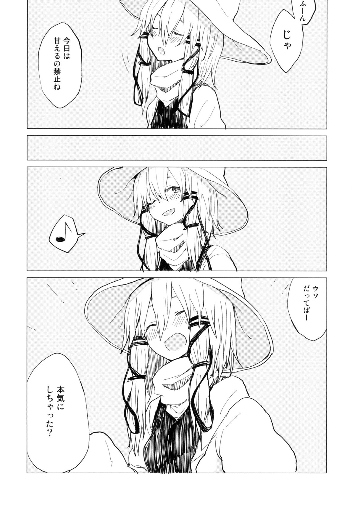 Suwa Nee-chan Amaesasete! Suwa Shota Bangaihen 3 page 6 full