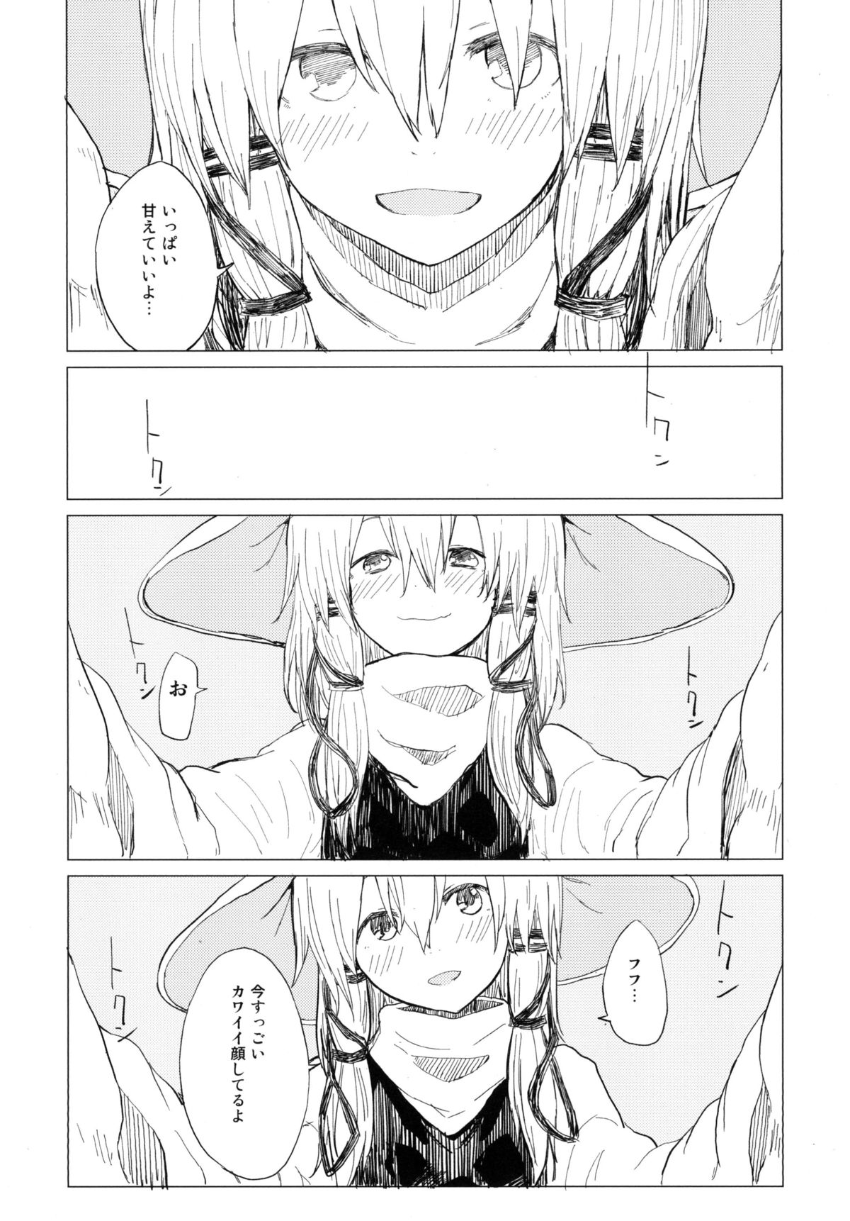 Suwa Nee-chan Amaesasete! Suwa Shota Bangaihen 3 page 7 full