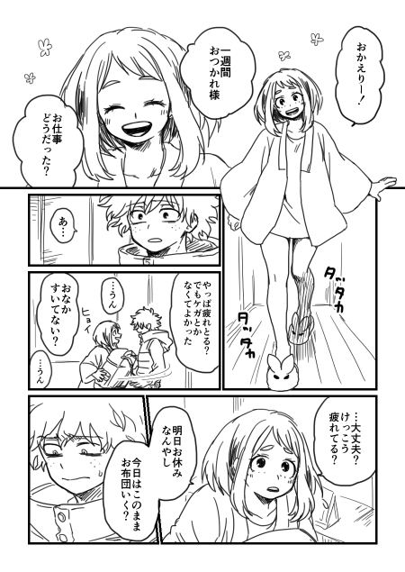 Lifeline page 6 full