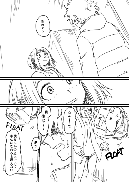 Lifeline page 8 full