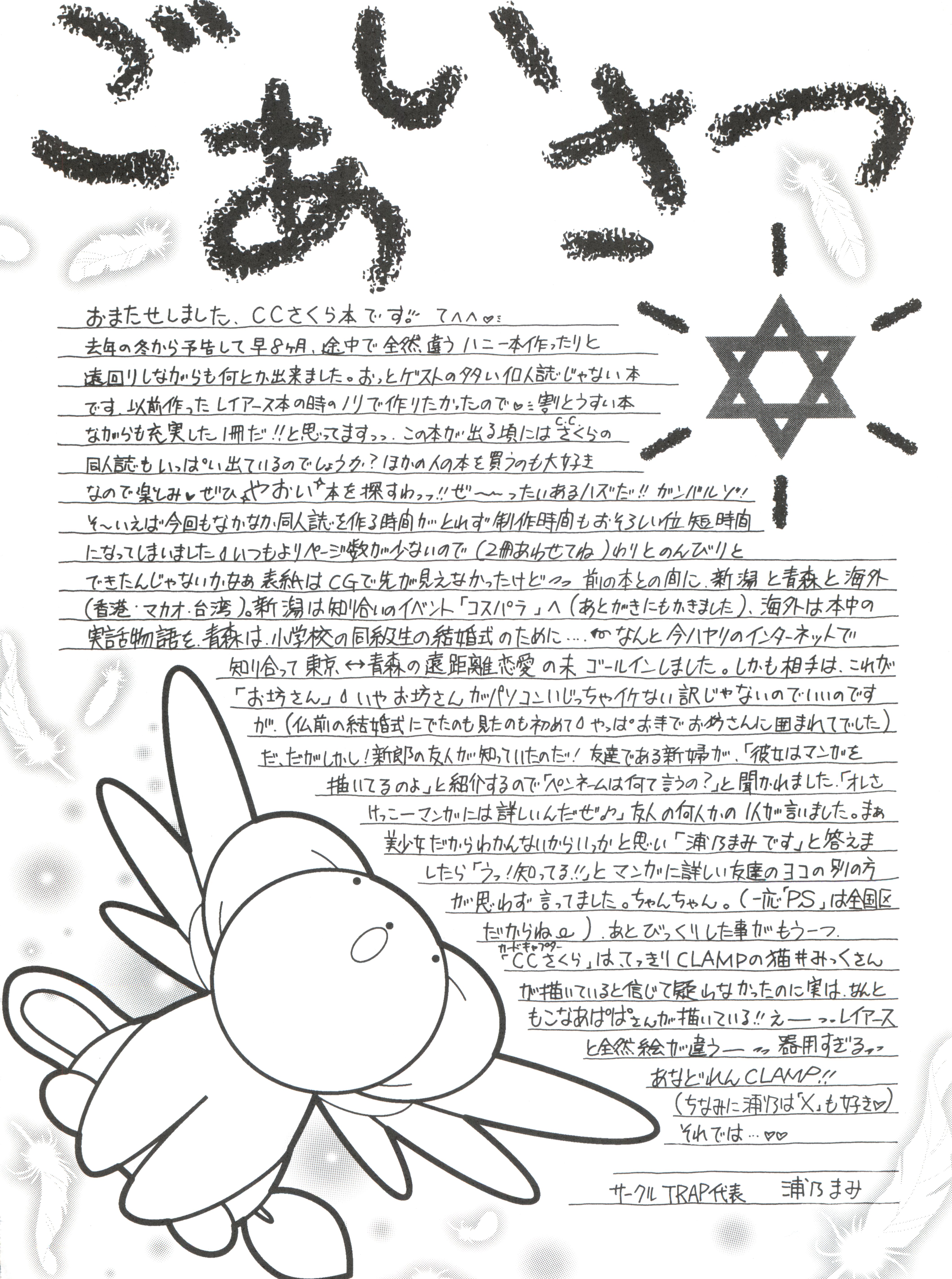 Cherry Bon! Bong!! page 3 full