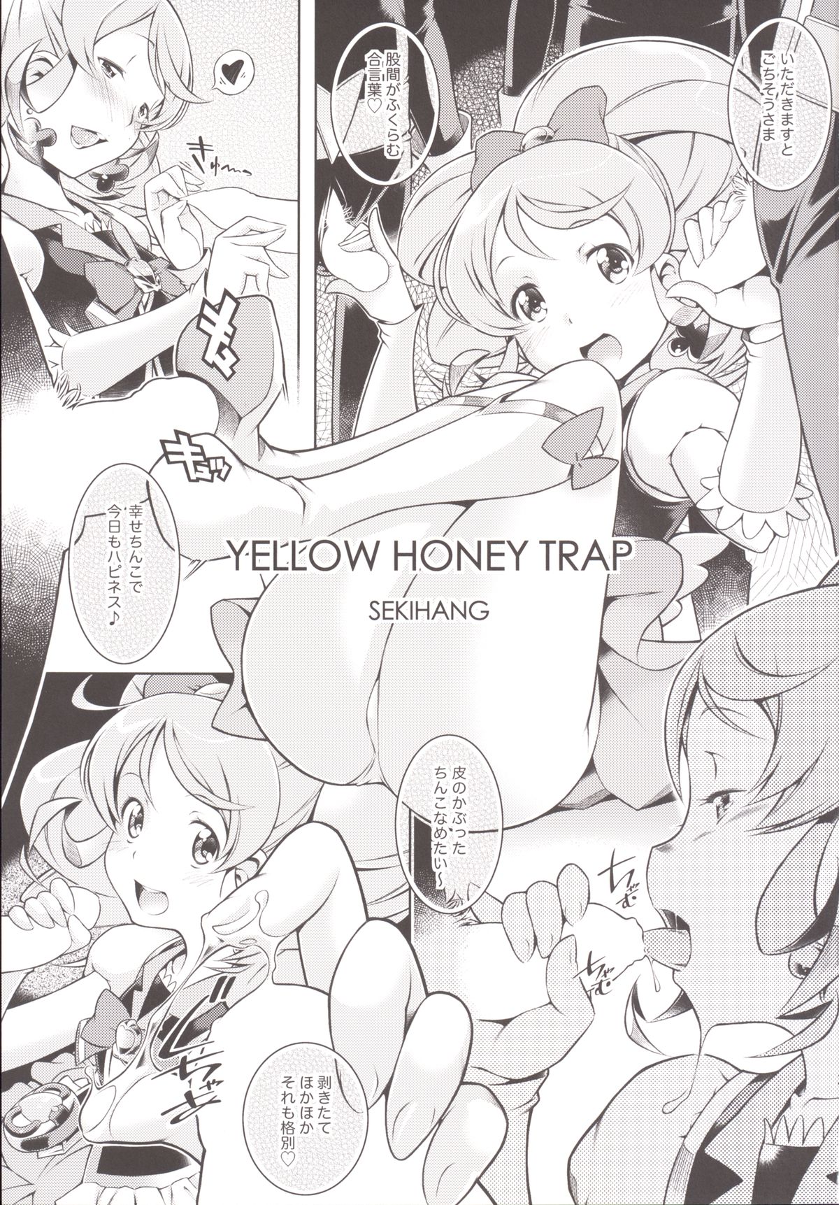 YELLOW HONEY TRAP page 2 full
