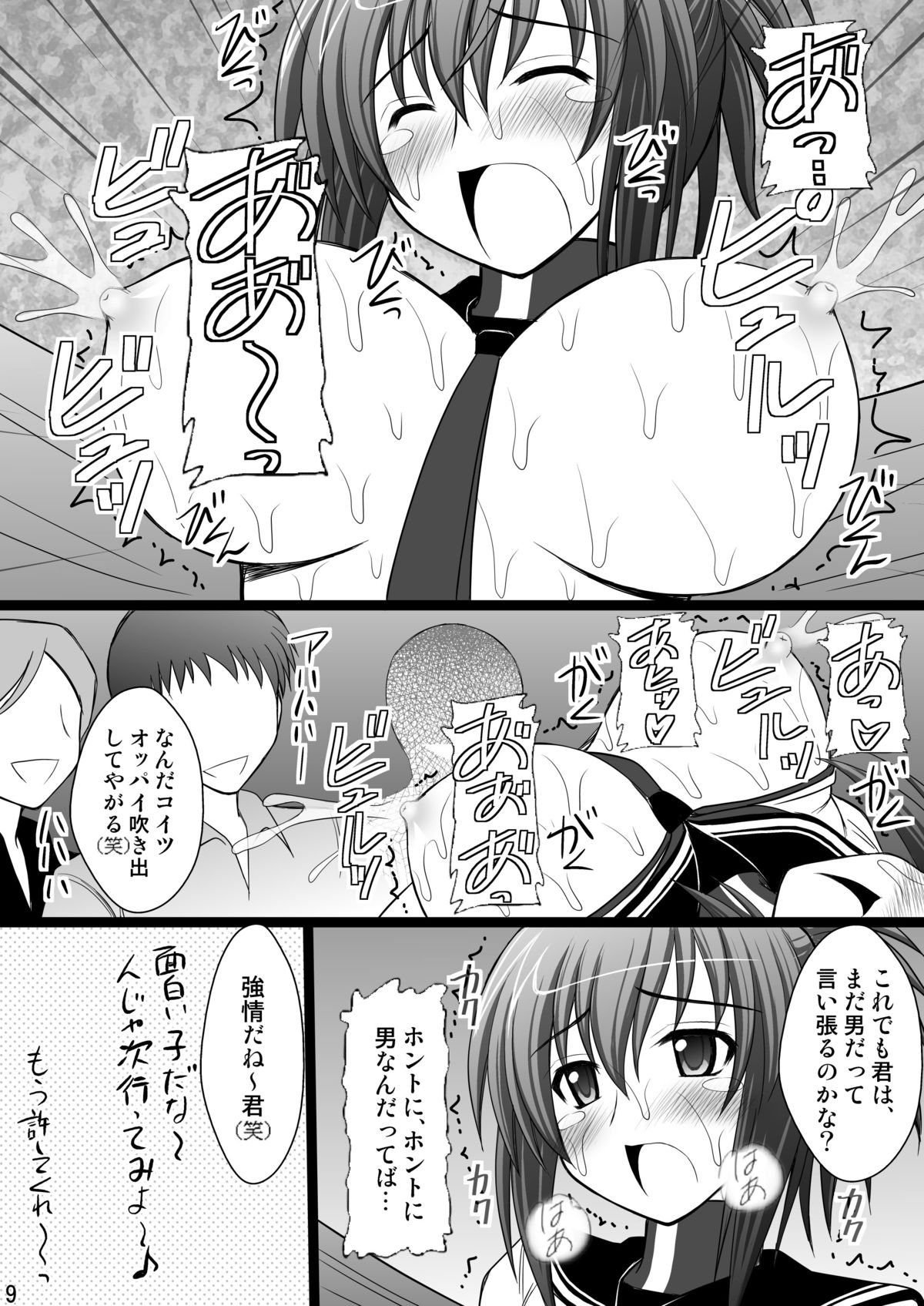 Ore wa Otoko daa page 9 full