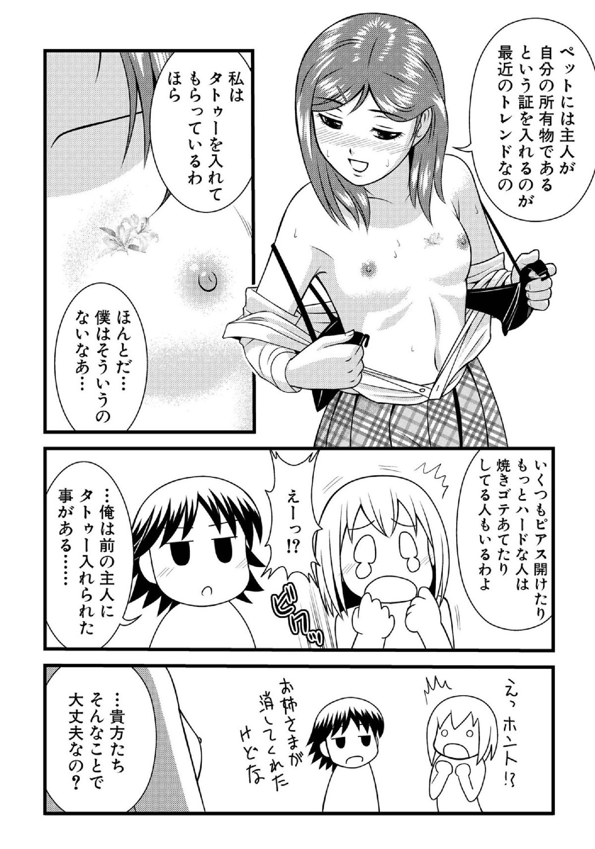 Sei Shounen Kouryuu 4~5 page 9 full