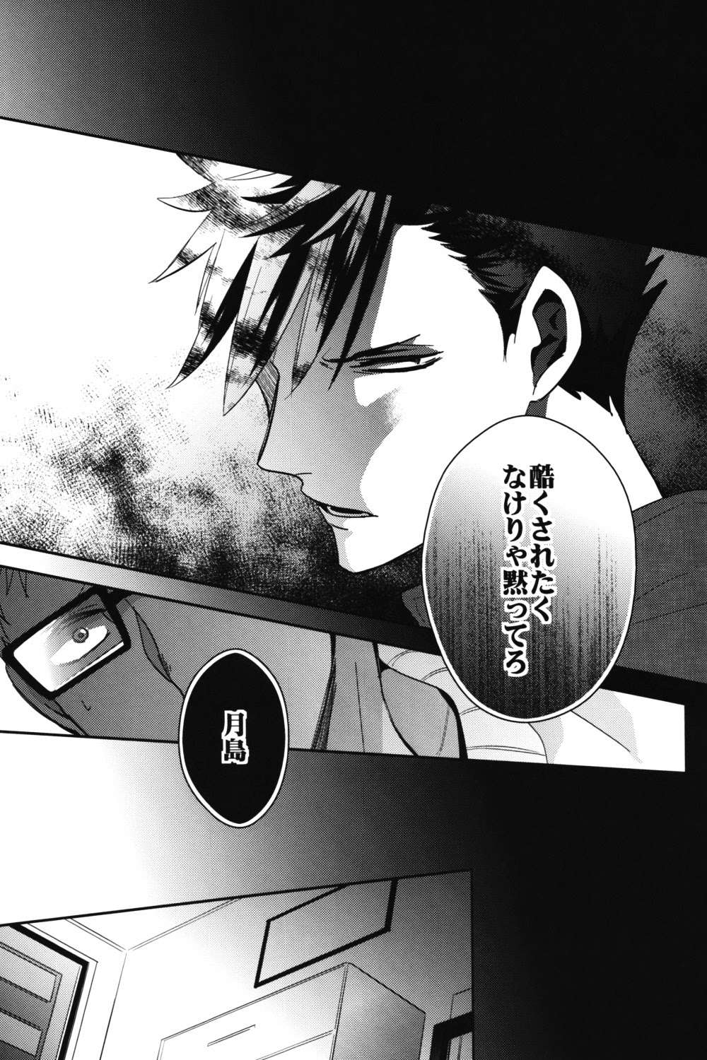 Kei-kun, Gomennasai wa? page 10 full