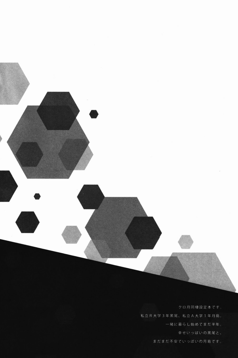 Kei-kun, Gomennasai wa? page 3 full