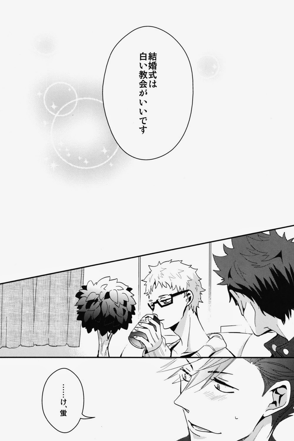 Kei-kun, Gomennasai wa? page 5 full