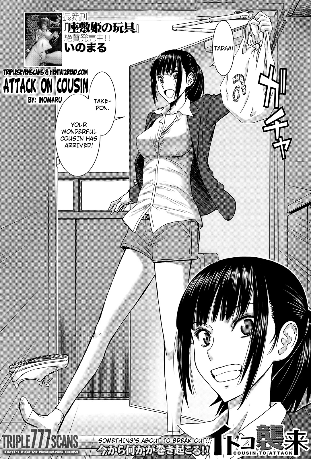 Itoko Shuurai - Cousin to Attack | Attack on Cousin page 2 full