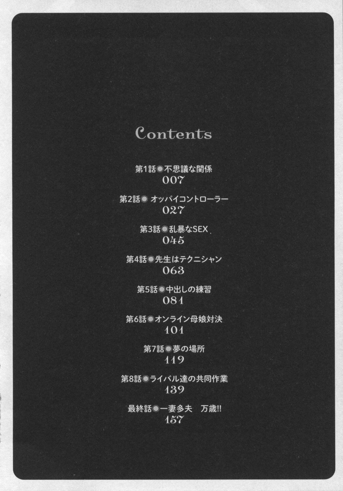 Oretachi no Paizurina - Issaitafu no Susume page 5 full