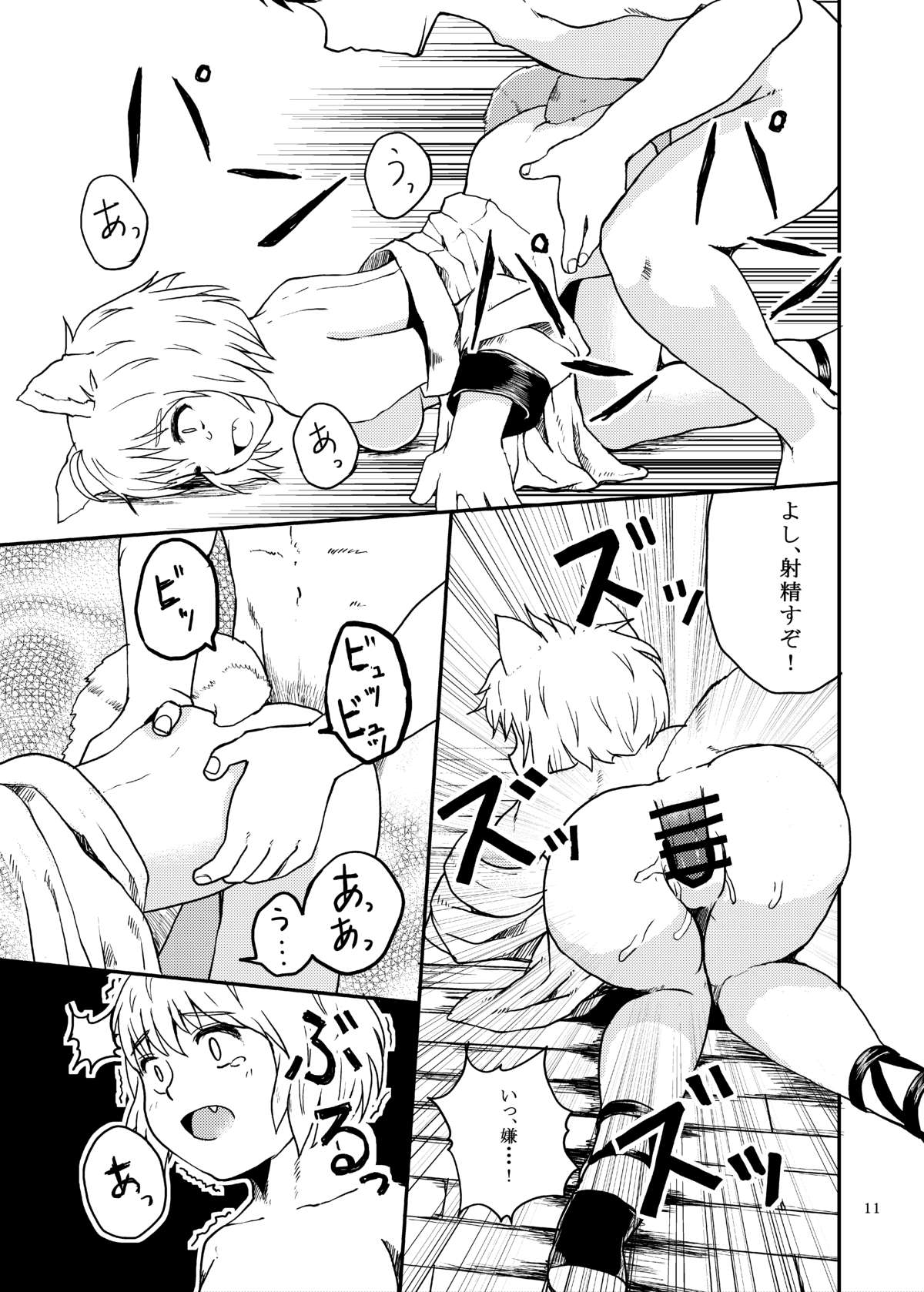 1919-CON 4th page 10 full