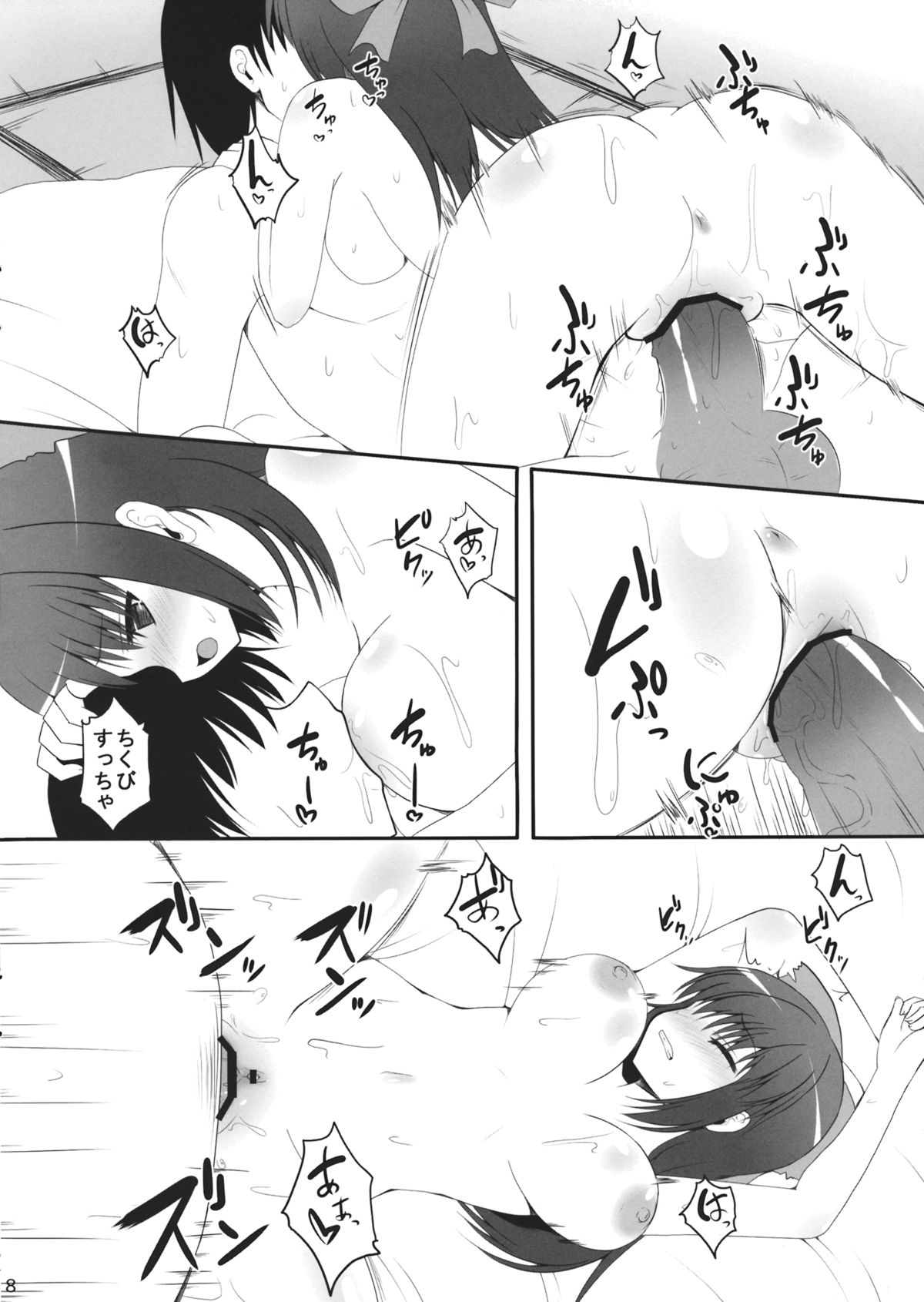 Aidane 8 Omake Hon page 6 full