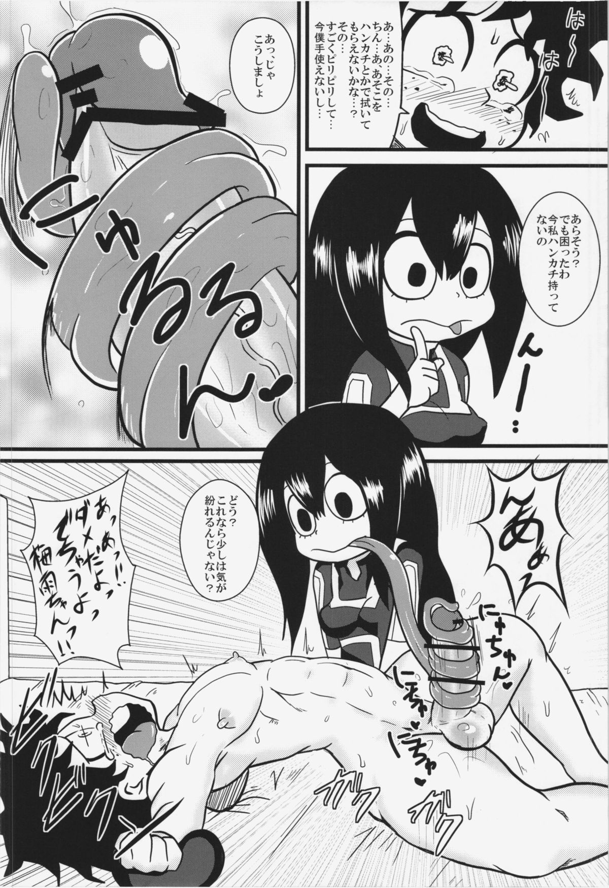 Tsuyu-chan to! Ganbarette Kanji no Dex page 8 full