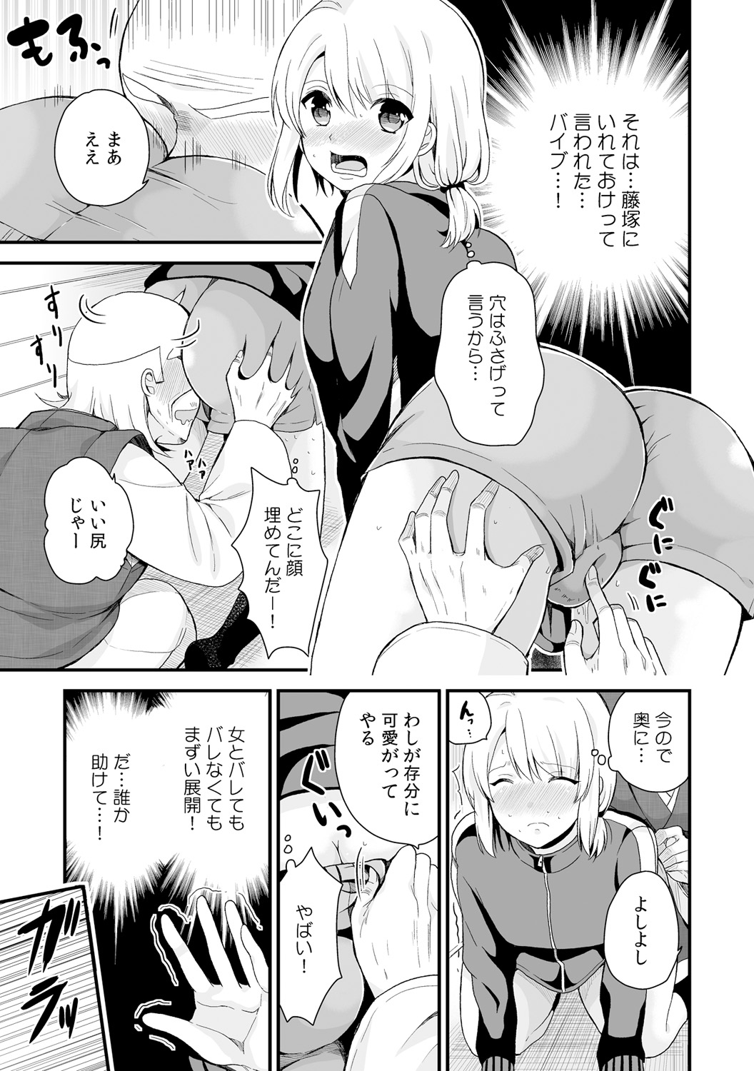 Nyotaika Manager no Yarashii Oshigoto 4 page 10 full
