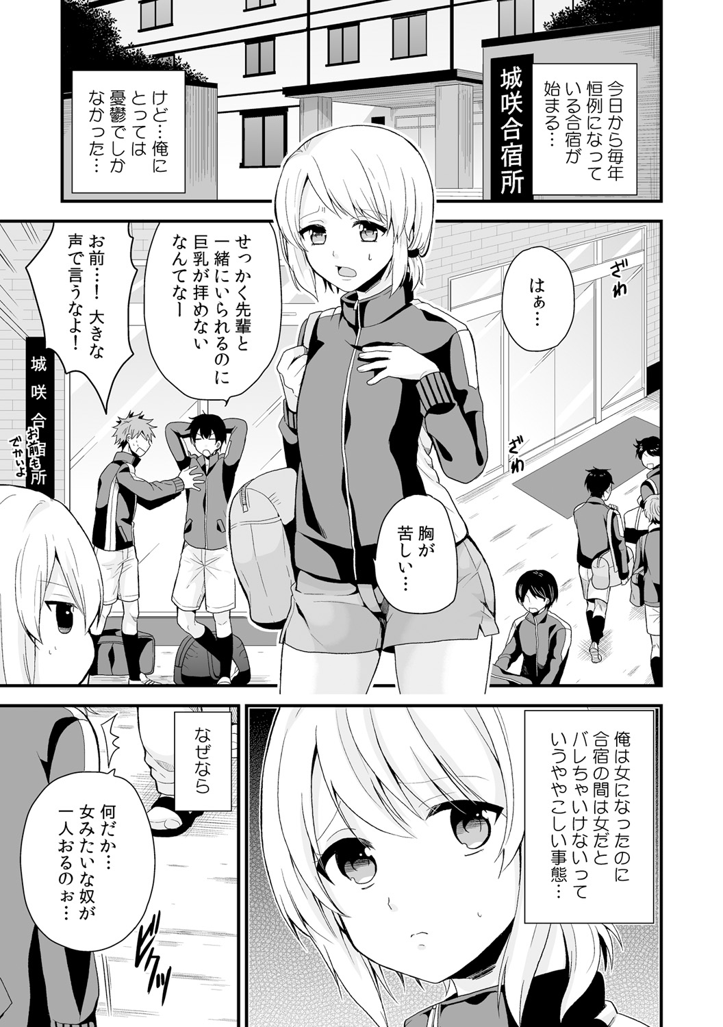 Nyotaika Manager no Yarashii Oshigoto 4 page 2 full