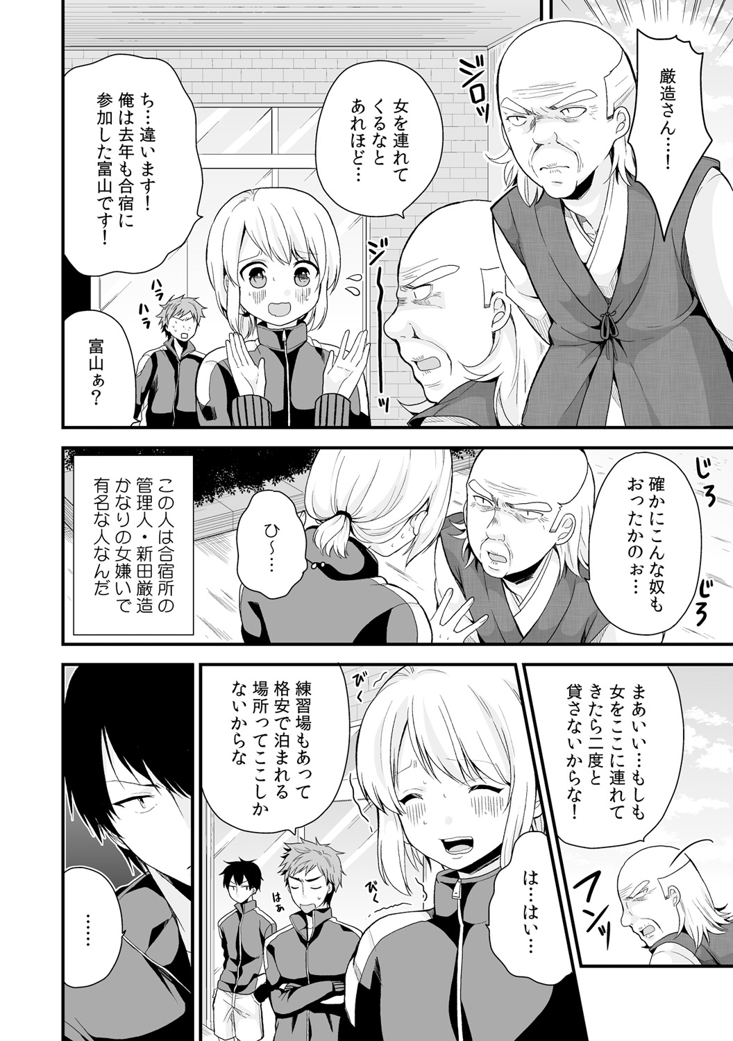 Nyotaika Manager no Yarashii Oshigoto 4 page 3 full