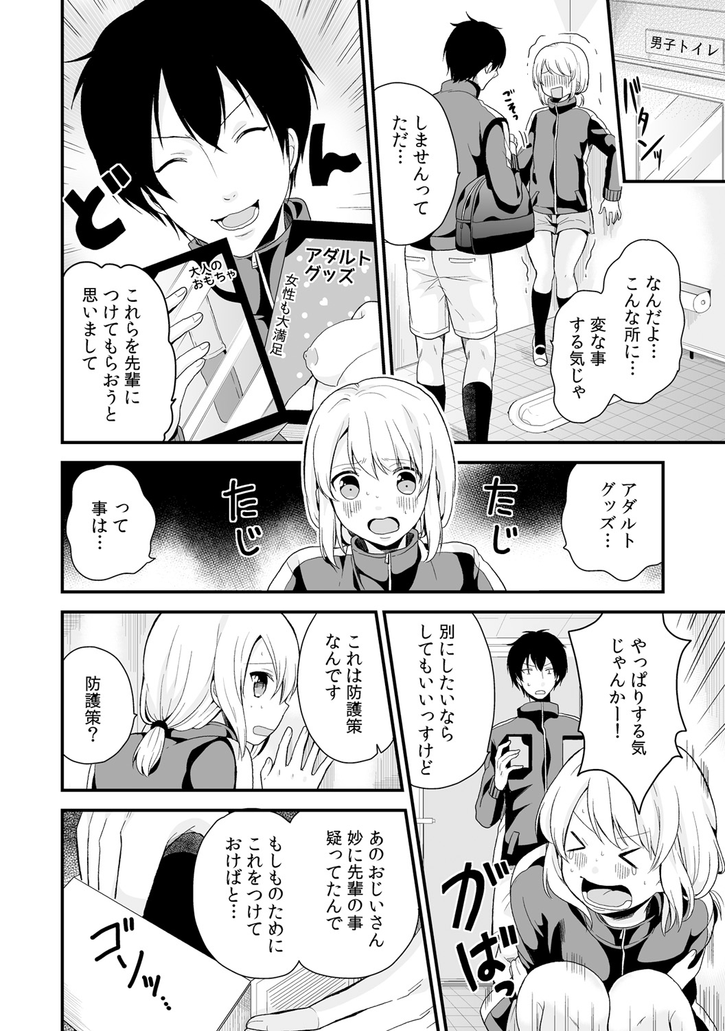 Nyotaika Manager no Yarashii Oshigoto 4 page 5 full