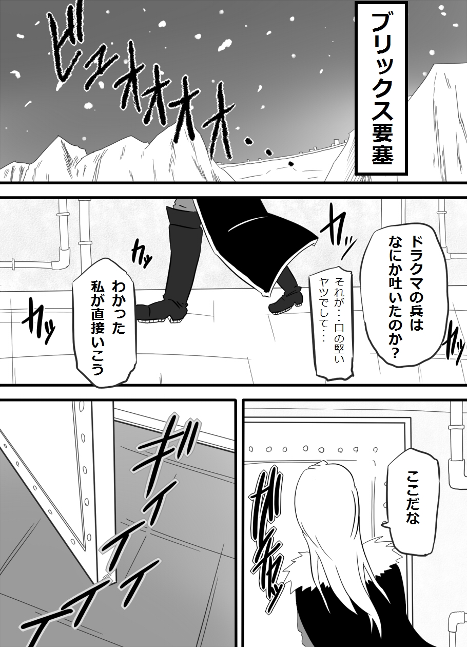 Okuchi de Ikou!! ~Kinpatsu Kyonyuu Onna Shoushou Hen~ page 3 full