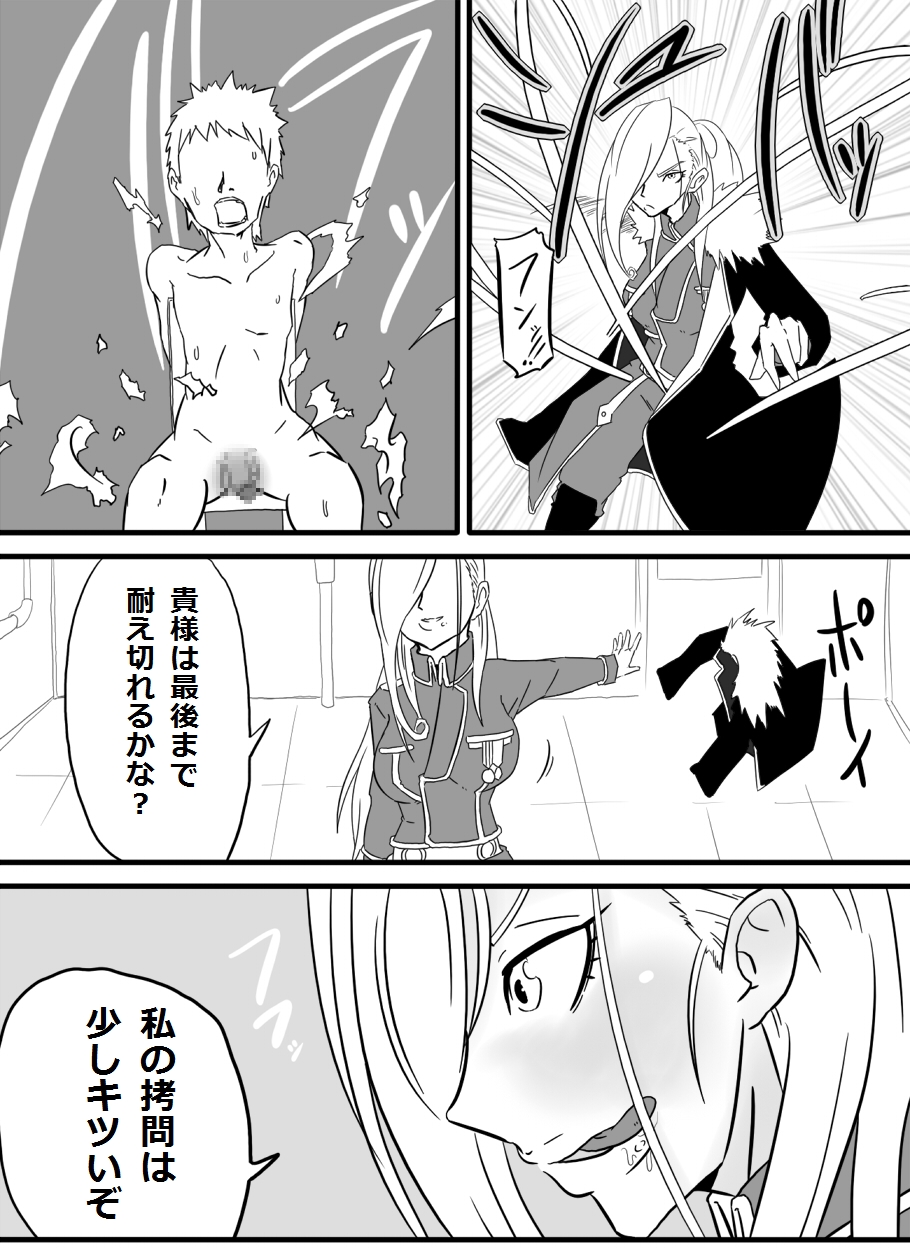 Okuchi de Ikou!! ~Kinpatsu Kyonyuu Onna Shoushou Hen~ page 5 full