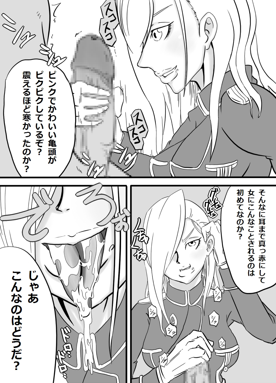 Okuchi de Ikou!! ~Kinpatsu Kyonyuu Onna Shoushou Hen~ page 7 full