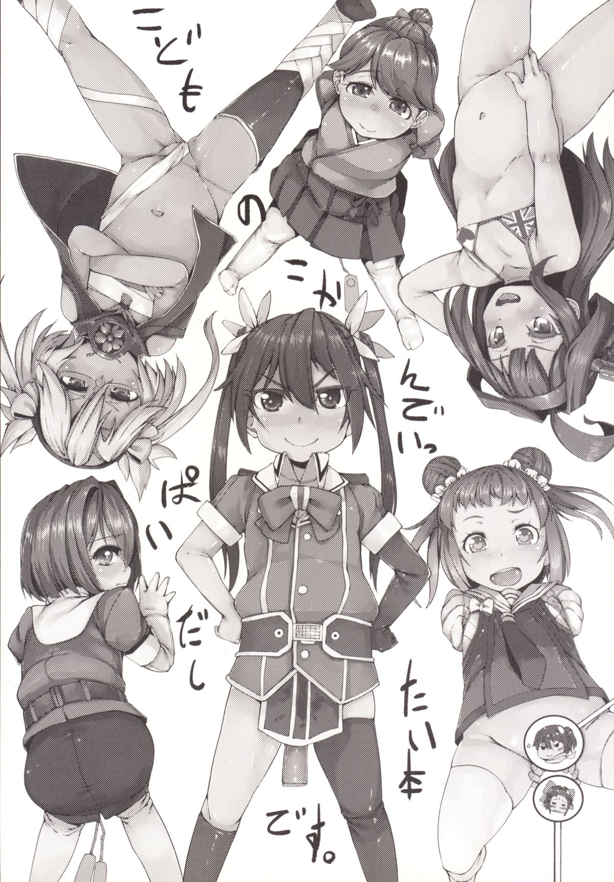 Kokantai page 3 full