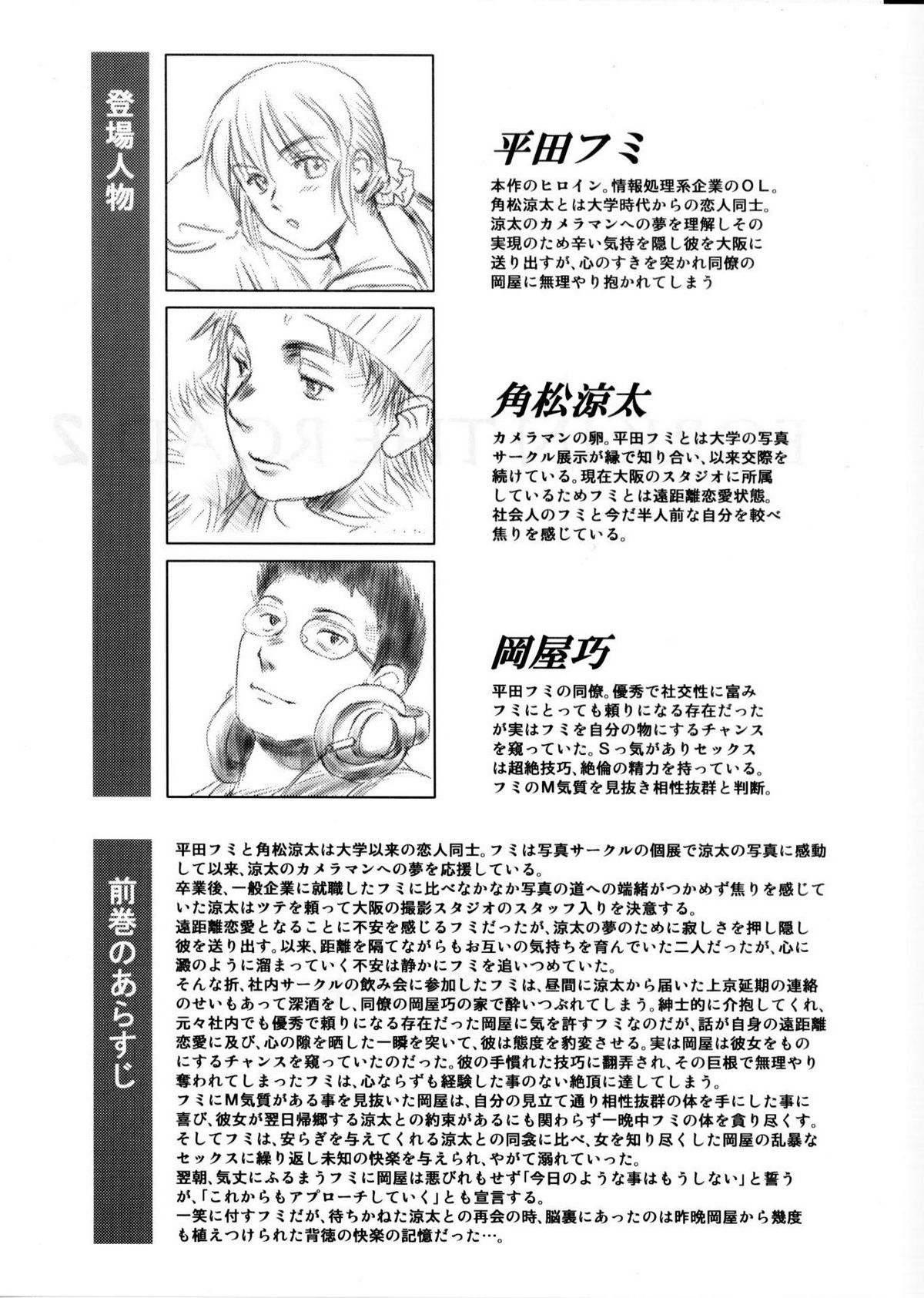 FORK IN THE ROAD 2 page 3 full