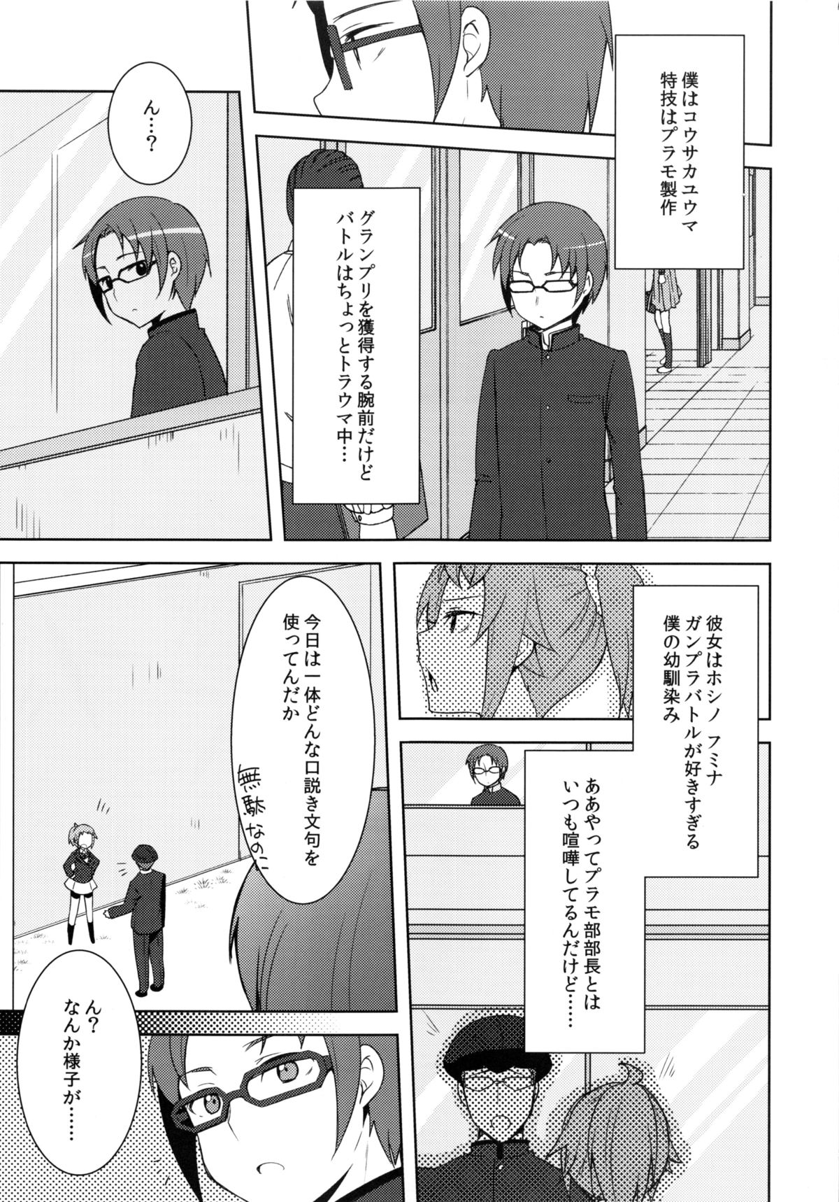 daydream page 4 full