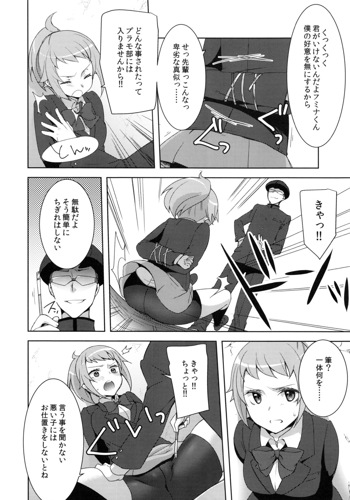 daydream page 5 full