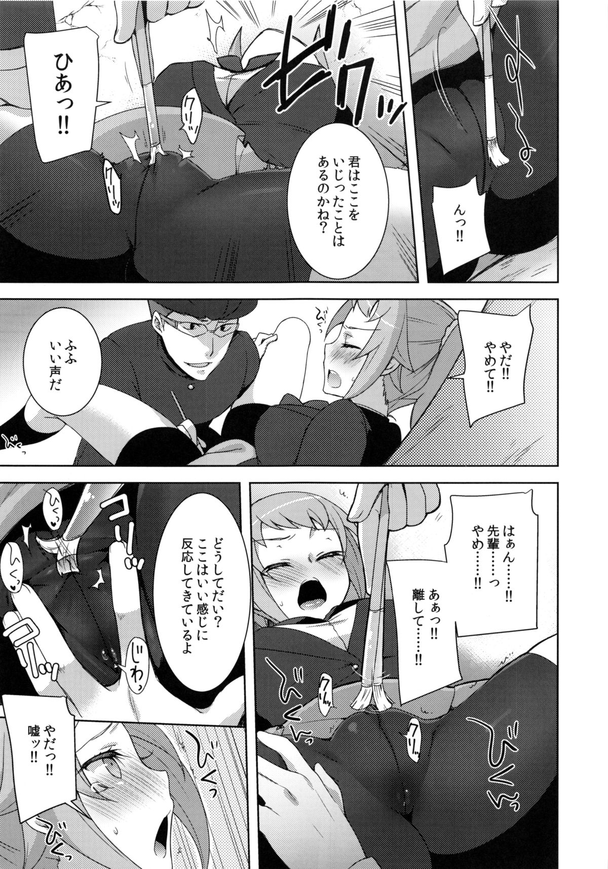 daydream page 6 full