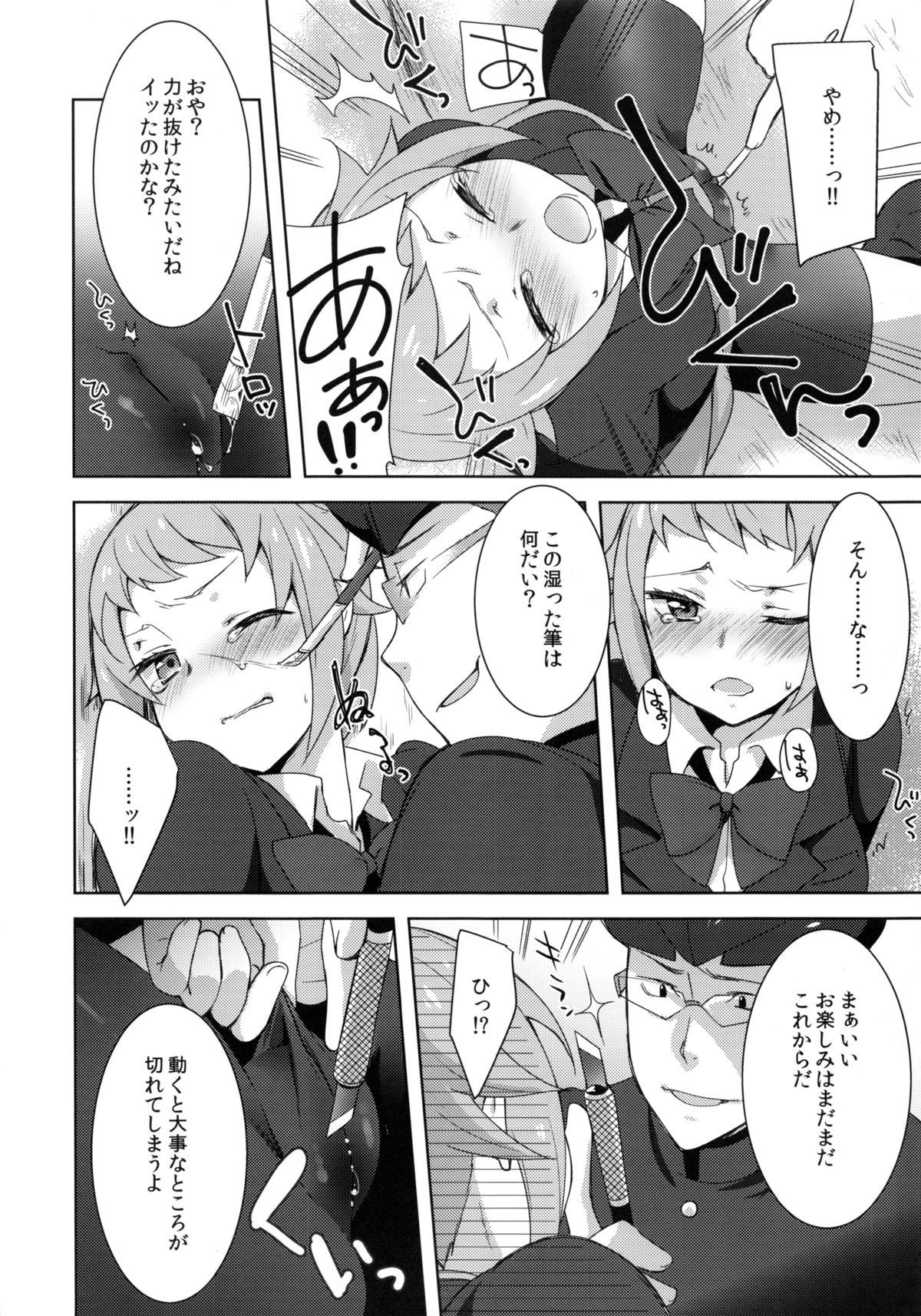 daydream page 7 full