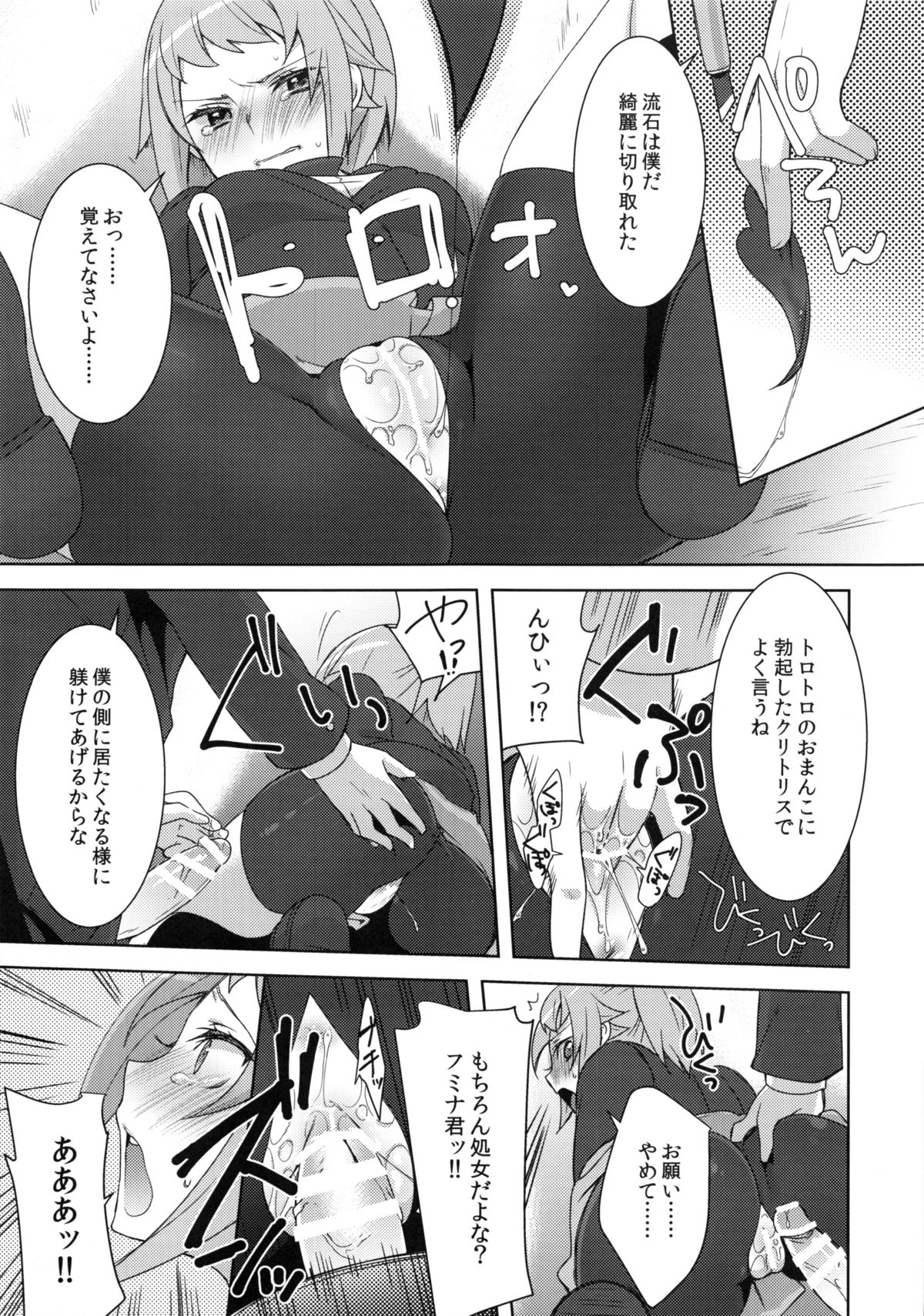 daydream page 8 full